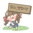 하이얀 펜션 이미지
