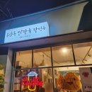 행복이가득한집 | 내돈내산 [후암동 맛집] 행복이 가득한 집 - 수제 팥빙수 카페