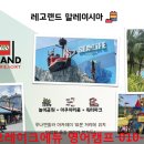말레이시아영어캠프 비용과 후기 프로모션