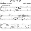 [성가악보] 십자가는 주의 능력 / 눈물 없이 위로가 없네 [Joseph M. Martin, 이기선] 이미지