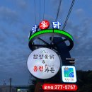 [울산 맛집] 울주 청량한 자연뷰를 볼 수 있는 현지인 추천 홈런가든