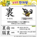 포켓몬 한자왕 | 2025년 8월 18일 이미지