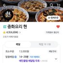 [내돈내산] 구디 중화요리 현 후기