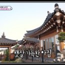 모드니 한옥펜션 이미지