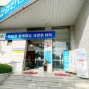 하나로마트 대덕농협본점 이미지