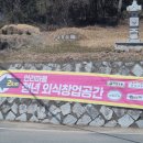 내동마을 입구 | 백종원 창녕(안리 마을 청년 외식창업 공간) 다녀왔습니다.