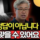 내 집 마련 정답이 아닙니다.. 곧 날벼락 맞을 수 있어요 (이현철 소장 / 특강 풀버전) 이미지