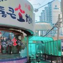 통큰소