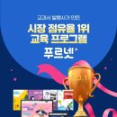 푸르넷공부방수학교습소 이미지