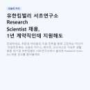 유한책임회사화이트시스템 | 유한킴벌리 서초연구소 Research Scientist 채용, 1년...될까요? (feat. 하기스·화이트 개발 인턴)