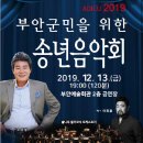 부안예술회관공연장 이미지