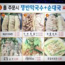 여왕왕족발 이미지