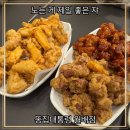 16 | 똥집대통령 월배점 / 평화시장 안가도 즐길 수 있는 대구 대천동맛집