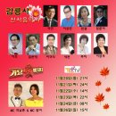 갑룡사 (산사음악회) 가요애빠지다 (가요TV) 방송 편성표 & 가수 - 박건 & 이상민 & 한경 & 정준아 & 이진 & 김원태 & 최규식 & 세원 & 주희 & 이명주 이미지