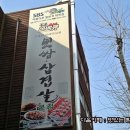 종로바베큐삼겹살 이미지