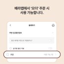 배스킨라빈스 상봉역점 | [꿀팁] KT멤버십 50% OFF 이벤트 &amp; 배라앱 신규 가입 이벤트 “배스킨라빈스가 500원??” | 내돈내산 후기