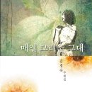 김경숙 작가, 수필집 ＜매일 그힙다.＞ 출간 이미지