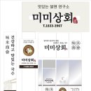 한식상회 이미지