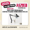 수원역씨앤씨미술학원