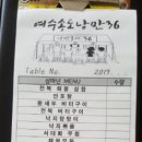 정들어포차