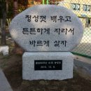 청운초등학교 이미지