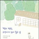 고양이에정원 이미지