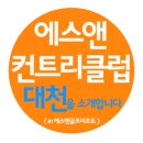에스앤기획 이미지