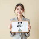 을지로3가 1,2구역 건축물해체 및 폐기물처리공사 | 서울 중구청 홈페이지 민원 업무담당자 전화번호 민원실 찾기