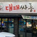 대패싸롱 이미지