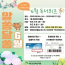 어린이 독서퀴즈(6월) 이미지