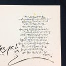 소월캘리그라피 이미지