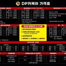 광주실내크리닝에바크리닝유리복원DP카케어