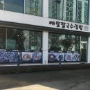 배말칼국수김밥 | 통영 맛집 배말칼국수 김밥-내돈내산 후기 &amp; 주차꿀팁