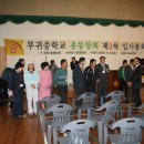 부귀중학교 이미지