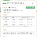 남선석유(주)남부주유소 이미지