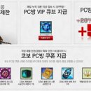 왕대박 PC방 이미지