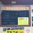훈이네곱창 이미지