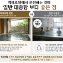 덕산대중탕