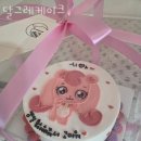 달그레케이크