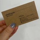 아벨라움 인천청라 미용실 새치뿌리염색 젊은 감각 신세대 원장 실장 디자이너들이 있는 대형 고급...