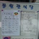 서울대학교동원관식당