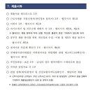 강원서부보훈지청 공무직근로자(사회복지사) 채용 공고 이미지