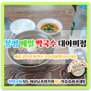 안양중앙교회 건너편(학원공원) | 부드러운 코다리물막국수리뷰-25년11월2일 신안교회 가을축제 11월 첫째주 일요일 천국복음축제 내돈내산