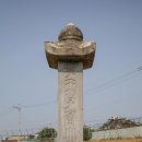 포천 관아터 이미지