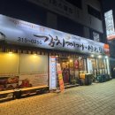 무한사랑 김치찌개 | [사상]무한사랑 김치찌개 생삼겹까지 내돈내산