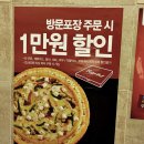 피자헛용인 이미지