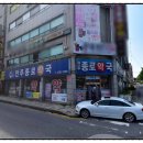 완산종로약국 이미지