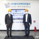 (주)레이크머티리얼즈 이미지