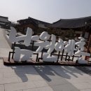 남원상징 조형물 이미지