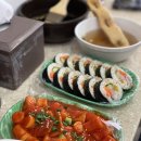 자연김밥떡볶이 이미지